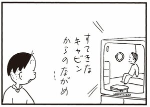 【無料漫画】かりあげクン(323)3月は毎日配信!「船旅の気分」「ホットカーペット」机に長い髪の毛が落ちていたので?/植田まさし 2