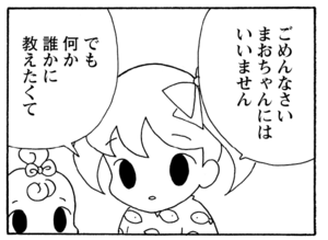 【無料漫画】少年アシベ(256)「祭りの夜」寝てるのに外で鳴り響くうるさい音とは?/森下裕美 16