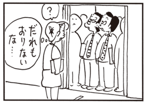 【無料漫画】かりあげクン(753)5月も毎日 配信!「名刺」「風呂」エレベーターを降りるときは?/植田まさし 15