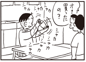 【無料試し読み】かりあげクン(75)「ツメのあか」「不眠症」…植田まさし 10