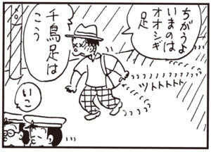 【無料試し読み】かりあげクン(82)「山の天気」「来客」…植田まさし 28