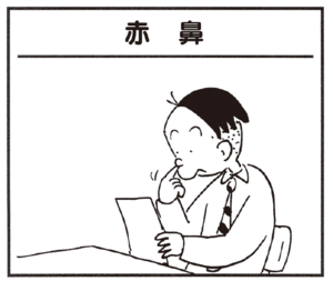 【無料漫画】かりあげクン(182)「背中」「自分」…植田まさし 21