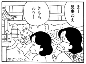 まー見事ねえ きもちわりー