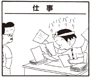 【無料漫画】かりあげクン(241)「横断歩道」「肉屋」めずらしくバリバリ仕事をしてる!?/植田まさし 25