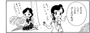 【無料漫画】COMA GOMA ゴマちゃん(79)「プールの主役」先生として泳ぎのお手本を見せることに!/森下裕美 12