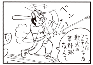 【無料試し読み】かりあげクン(159)「大喜利」「吊り革」…植田まさし 18