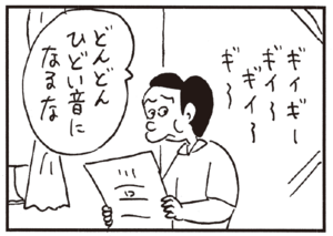 【無料漫画】かりあげクン(236)「退職」「入れ墨」課長のために優しさを発揮?/植田まさし 19