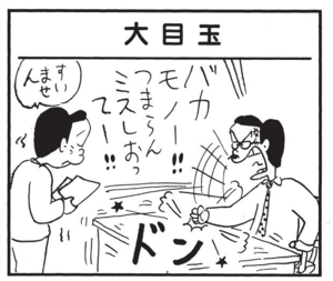 すいません