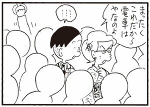 【無料漫画】かりあげクン(266)「占い」「おかたい女」一生懸命ゴルフの練習をしているワケは?/植田まさし 7