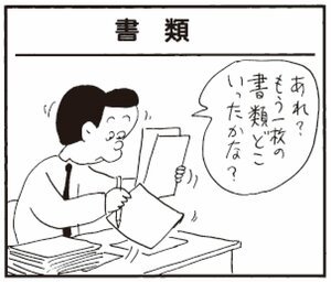 【無料漫画】かりあげクン(295)「昼食」「模型」しりもちをついた女性を見て?/植田まさし<br /> 17