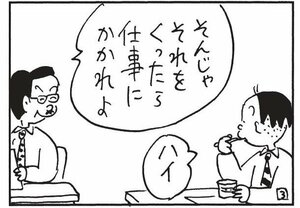 【無料漫画】かりあげクン(1482回)毎日配信!「ドラキュラ」「代用品」仮装して歯医者に出かけたワケは…/植田まさし 11