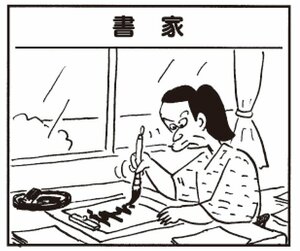 【無料漫画】かりあげクン(262)「編み物」「書家」積極的に予防注射をしに行く理由とは?/植田まさし 5