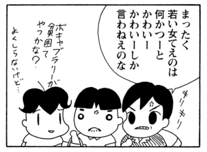 【無料試し読み】少年アシベ(160)「見知らぬわが家」森下裕美 7