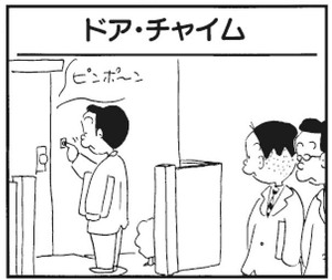 【無料漫画】かりあげクン(282)「口紅」「接待」口紅を使ってどんないたずらをした?/植田まさし 13