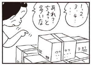 【無料漫画】かりあげクン(244)「かみなり課長」「雨あがり」水たまりがある道に車がきたので/植田まさし 19