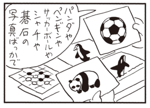 【無料漫画】かりあげクン(942)11月も毎日配信!「歩き」「森林浴」女性とのフランス料理デートで失敗した理由とは?/植田まさし 16