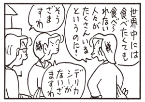 【無料漫画】かりあげクン(638)1月も毎日配信!「目」「大食い」あきらかにファールでは?/植田まさし 6