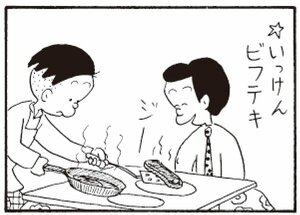 【無料漫画】かりあげクン(292)「初もうで」「指輪」お金を払わずに向かった場所とは?/植田まさし<br /> 11