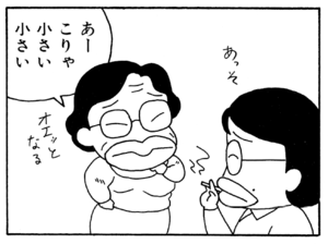 【無料漫画】ここだけのふたり!(57)「妻の母」「さらに夫の母」ランスロットに愚痴を聞いてもらってる?/森下裕美 6