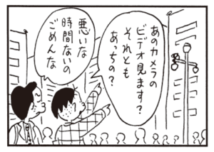 【無料漫画】かりあげクン(459)7月も毎日配信!「ダルマの目」「漢方薬」肩がぶつかって一触即発に!?/植田まさし 12