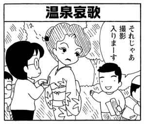 【無料漫画】少年アシベ(237)「山田さんと行く(後)」ハイキングに来たはずがお泊り!?/森下裕美 18