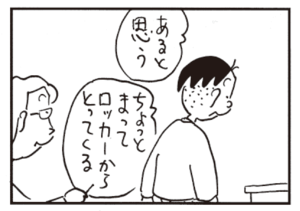 【無料漫画】かりあげクン(464)7月も毎日配信!「結び」「タバコ」敵チームに贈る弁当とは?/植田まさし 11