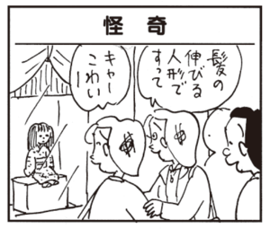 【無料漫画】かりあげクン(476)8月も毎日配信!「となりの芝生」「バードカービング」心霊番組をみていたら?/植田まさし 13