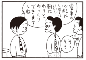 【無料漫画】かりあげクン(317)3月は毎日配信!「ネギ」「社内道徳」お年寄りに席を譲ってあげて?/植田まさし 19