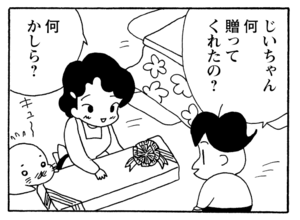 【無料漫画】少年アシベ(234)「もうすぐ春」おしゃれをしてきたのにダメ出しされて?/森下裕美 28