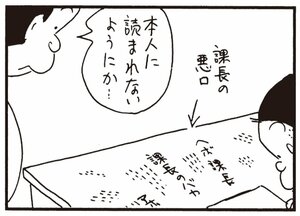 【無料漫画】かりあげクン(320)3月は毎日配信!「階段利用」「猛犬注意」道を歩いていたら犬に吠えられてしまい?/植田まさし 32