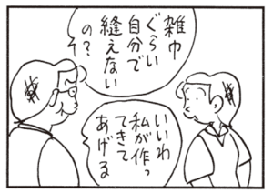 【無料漫画】かりあげクン(565)11月も毎日配信!「となりの乗客」「カラスの行水」社長の食べ過ぎをやめさせるには?/植田まさし 10