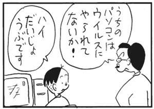 【無料漫画】かりあげクン(289)「クラブ」「コンピューターウイルス」圧力鍋を借りて料理するものとは?/植田まさし 7