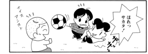 【無料漫画】COMA GOMA ゴマちゃん(63)「キャプテンゴロー」大きいボールはやっぱり怖い?/森下裕美 18