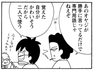 【無料漫画】少年アシベ(198)「サカタの初恋」森下裕美 9