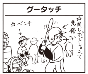【無料漫画】かりあげクン(602)12月も毎日配信!「グータッチ」「メガネルーペ」きれいに並べた後は?/植田まさし 1