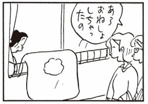 【無料漫画】かりあげクン(262)「編み物」「書家」積極的に予防注射をしに行く理由とは?/植田まさし 15