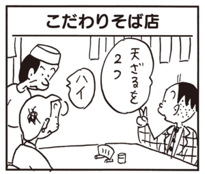 【無料漫画】かりあげクン(673)2月も毎日配信!「目と目」「呪い」ポケットの財布が狙われている!?/植田まさし 9