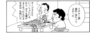 【無料漫画】COMA GOMA ゴマちゃん(119)「一等がほしい」ツキを取り戻して豪華な景品をゲットすることができるのか!?/森下裕美 11