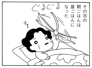 その日の朝ごはんは昼ごはんになった