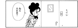 【無料漫画】COMA GOMA ゴマちゃん(116)「憧れの運動会」まおちゃん親子は一着でゴールできるのか!?/森下裕美 12