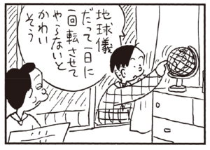 【無料漫画】かりあげクン(171)「ライバル」「ワイン」…植田まさし 24