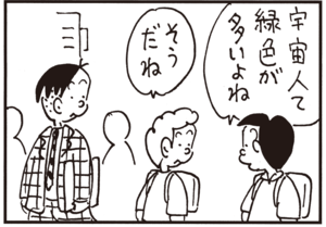 【無料試し読み】かりあげクン(75)「ツメのあか」「不眠症」…植田まさし 26