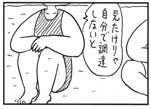 【無料漫画】かりあげクン(338)3月は毎日配信!「ネイルケアサロン」「ねぐせ」ラッパが落ちているのを見つけて?/植田まさし 12