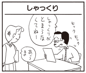 【無料漫画】かりあげクン(314)3月は毎日配信!「競馬」「ネコ」鳴いてるノラネコに向かってパチンコで!?/植田まさし 25