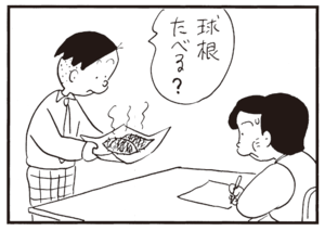 【無料漫画】かりあげクン(315)3月は毎日配信!「ワックス」「カニ料理」社長がカニ料理を食べた話を聞いて?/植田まさし 28