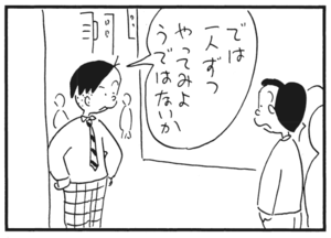 では一人ずつやってみようではないか