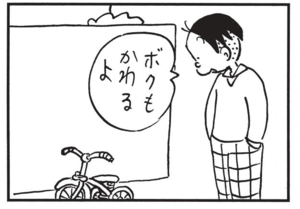 【無料漫画】かりあげクン(1479回)毎日配信!「無銭飲食」「報告書」お代のかわりに皿洗いしたら意外な結果に?/植田まさし 11