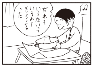 【無料漫画】かりあげクン(229)「社員管理」「スリッパ」銭湯へ来たはずが、向かった場所は?/植田まさし 20