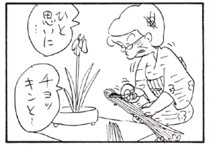 【無料漫画】かりあげクン(228)「水」「切り株」サボテンに触ってくるのを阻止したくて/植田まさし 23