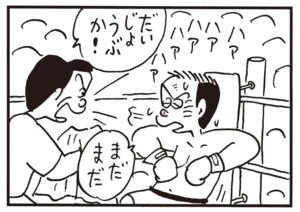 【無料漫画】かりあげクン(582)11月も毎日配信!「お守り」「回顧録」大物が釣れるまでねばる?/植田まさし 14
